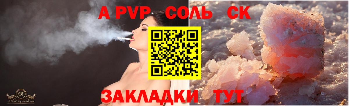 цена наркотик  Вход с VPN  Мыски  Alfa_PVP Crystall  A-PVP Crystall  A-PVP Crystall  А ПВП 