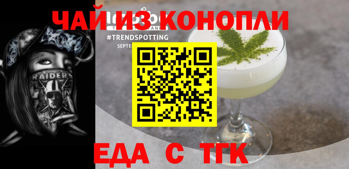 Canna-Cookies марихуана  Вход с VPN  Мыски 