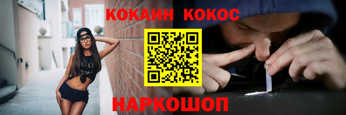 КОКАИН VHQ Мыски