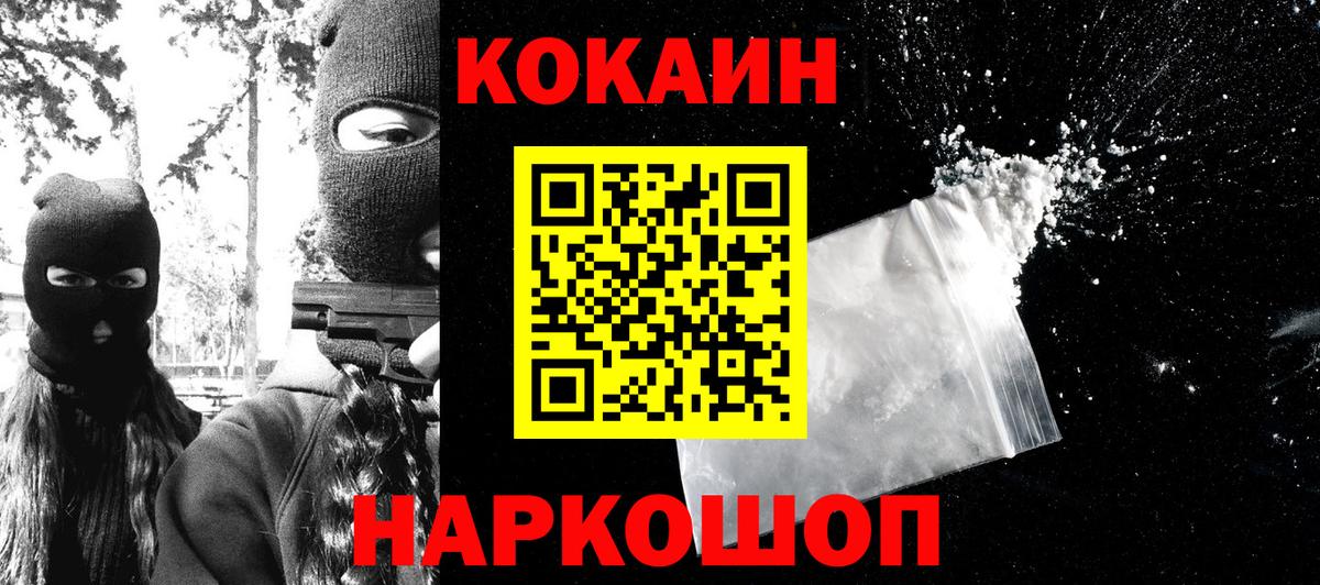 Мыски  COCAIN 98%  Вход с VPN 