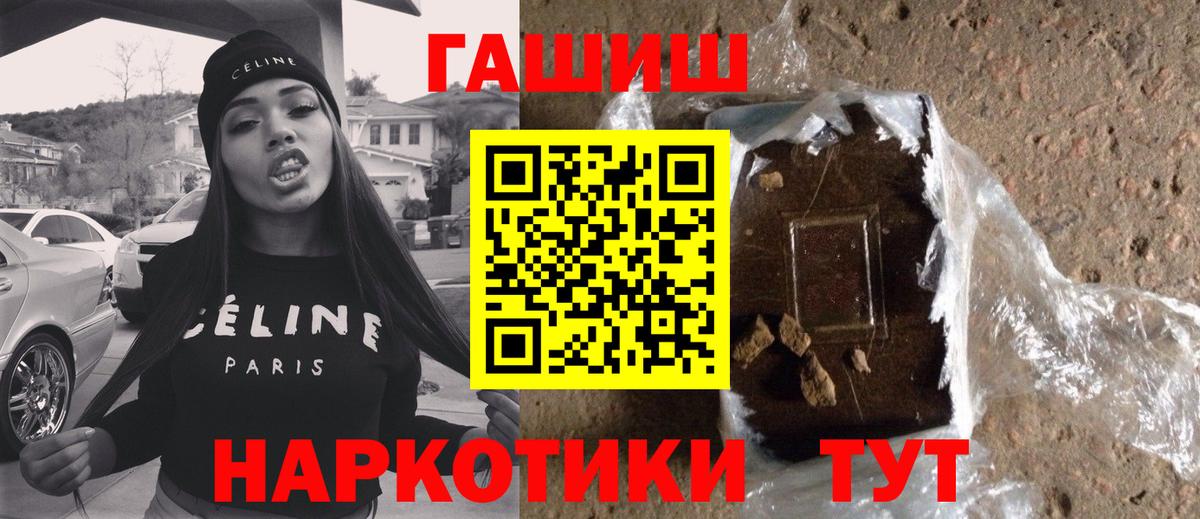 Гашиш убойный Мыски