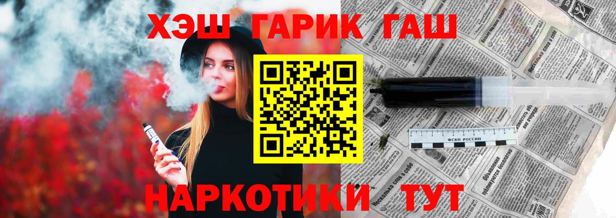ГАШИШ Premium  Вход с VPN  ГАШ гашик  Мыски 