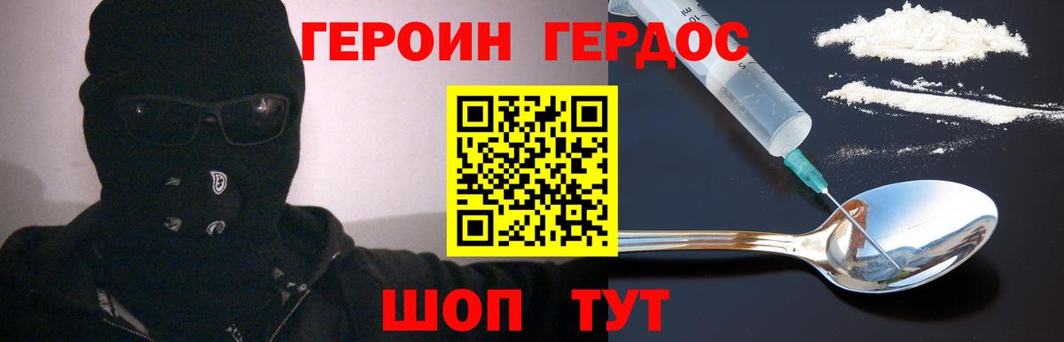 Мыски  ГЕРОИН гречка  Вход с VPN 