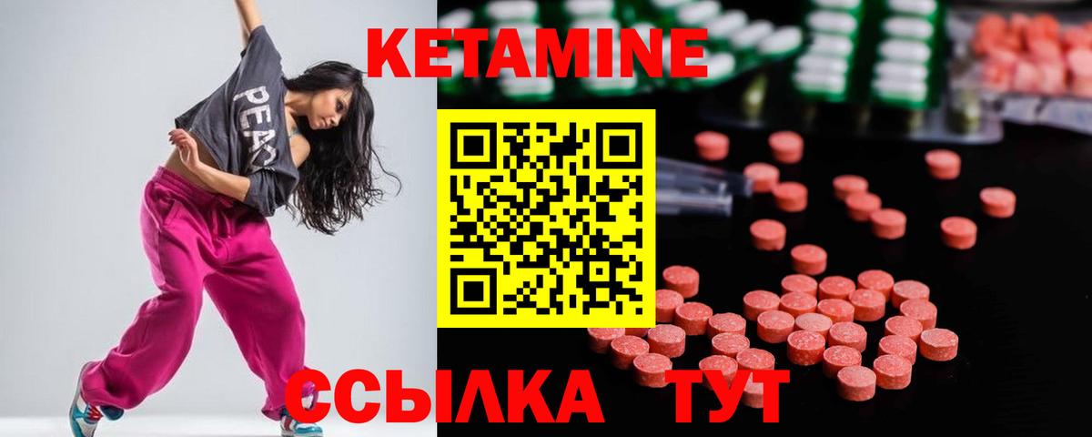Мыски  Кетамин ketamine  Вход с VPN  Кетамин VHQ 