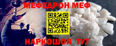 MESCALINE Усть-Илимск