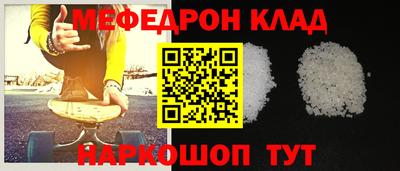 MESCALINE Усть-Илимск