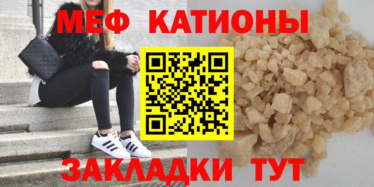 Мыски  Мефедрон  Вход с VPN  Меф VHQ  МЯУ-МЯУ VHQ  МЕФ 