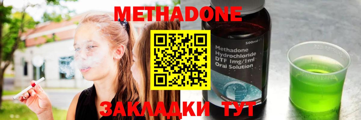Метадон methadone  Вход с VPN  Мыски  МЕТАДОН methadone 