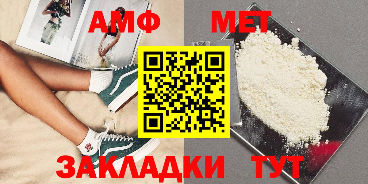 МЕТАМФЕТАМИН пудра Мыски