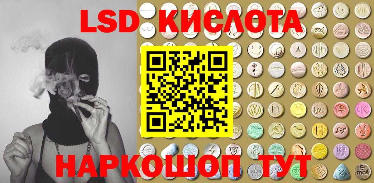 Наркотические марки 1,5мг Мыски