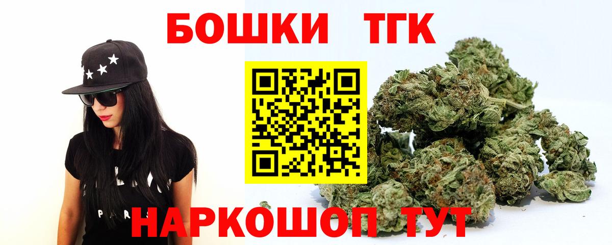 Бошки Шишки гибрид  Вход с VPN  Бошки марихуана OG Kush  Мыски  Марихуана AK-47 